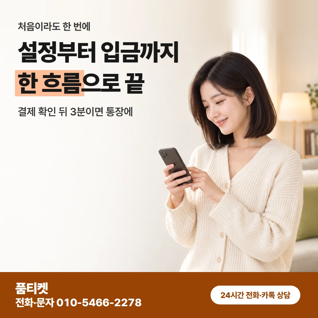 아이폰 현금화 전체 흐름
