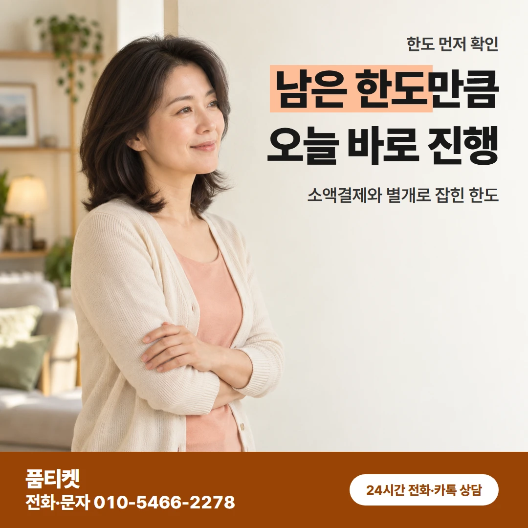 아이폰 현금화 한도 보기