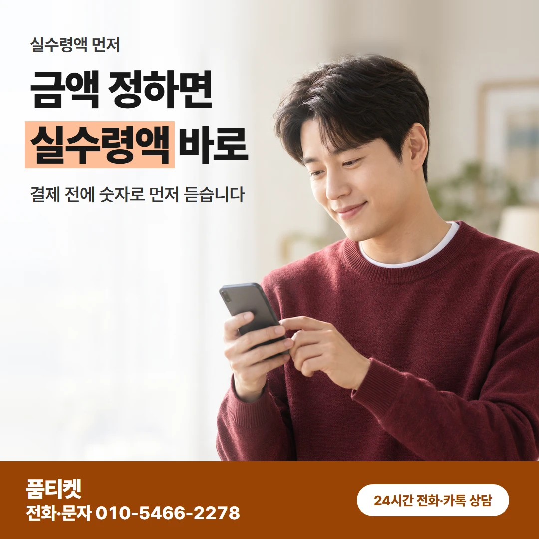 아이폰 현금화 금액 정하기