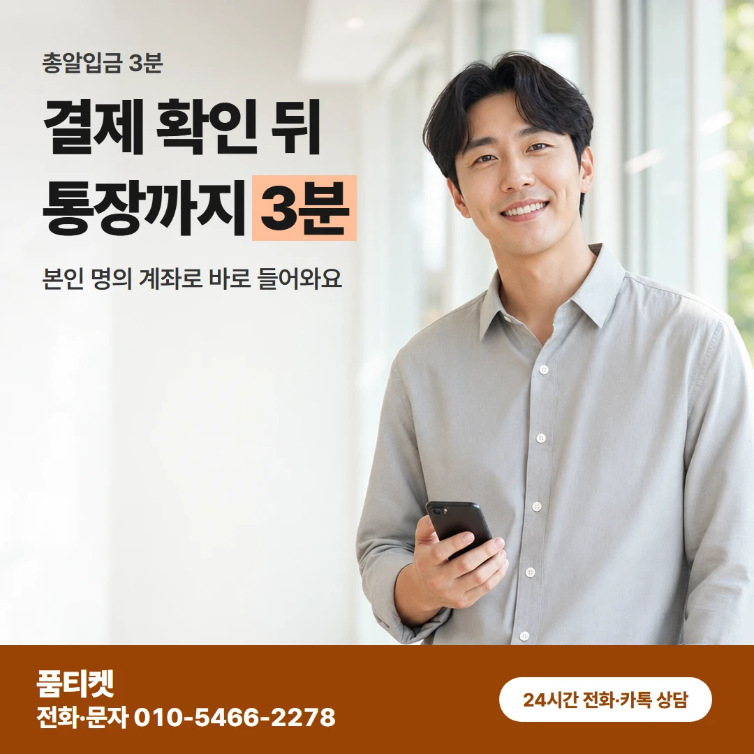 아이폰 현금화 입금 확인