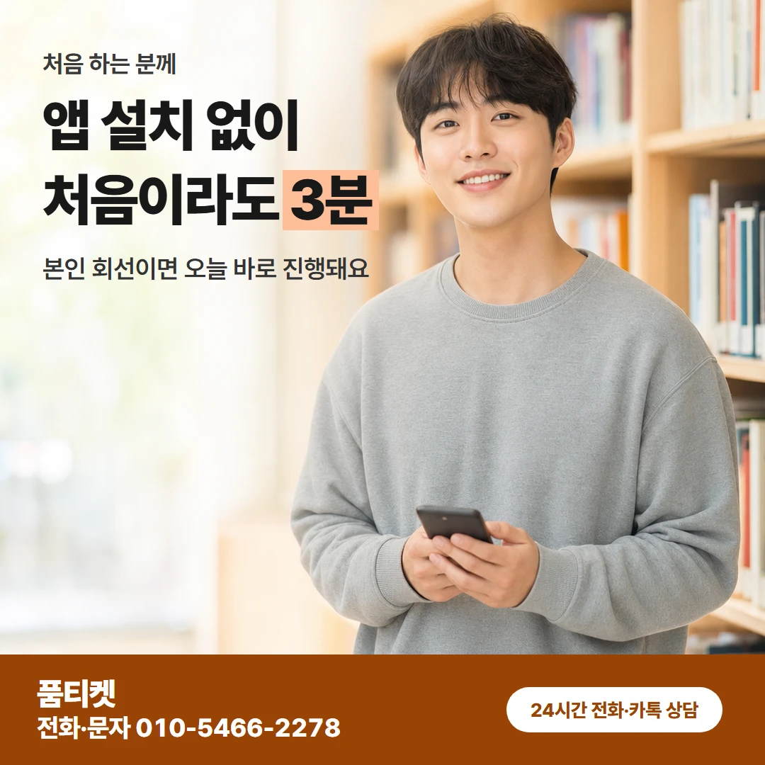 아이폰 현금화 처음 오해
