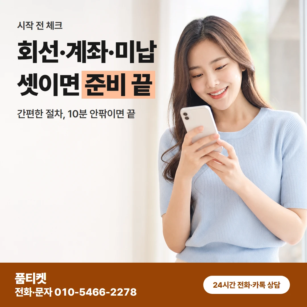 아이폰 현금화 미리 준비